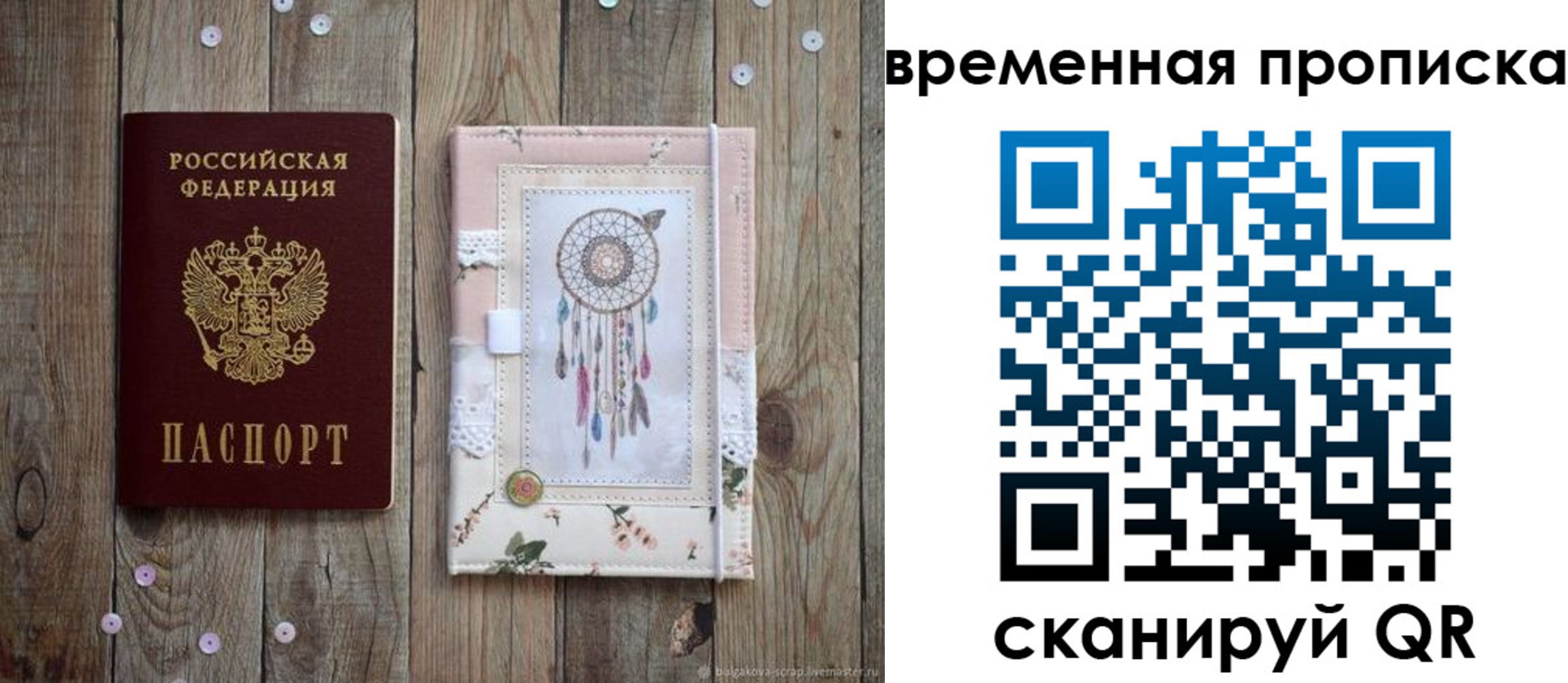 прописка гарантия в Костомукше