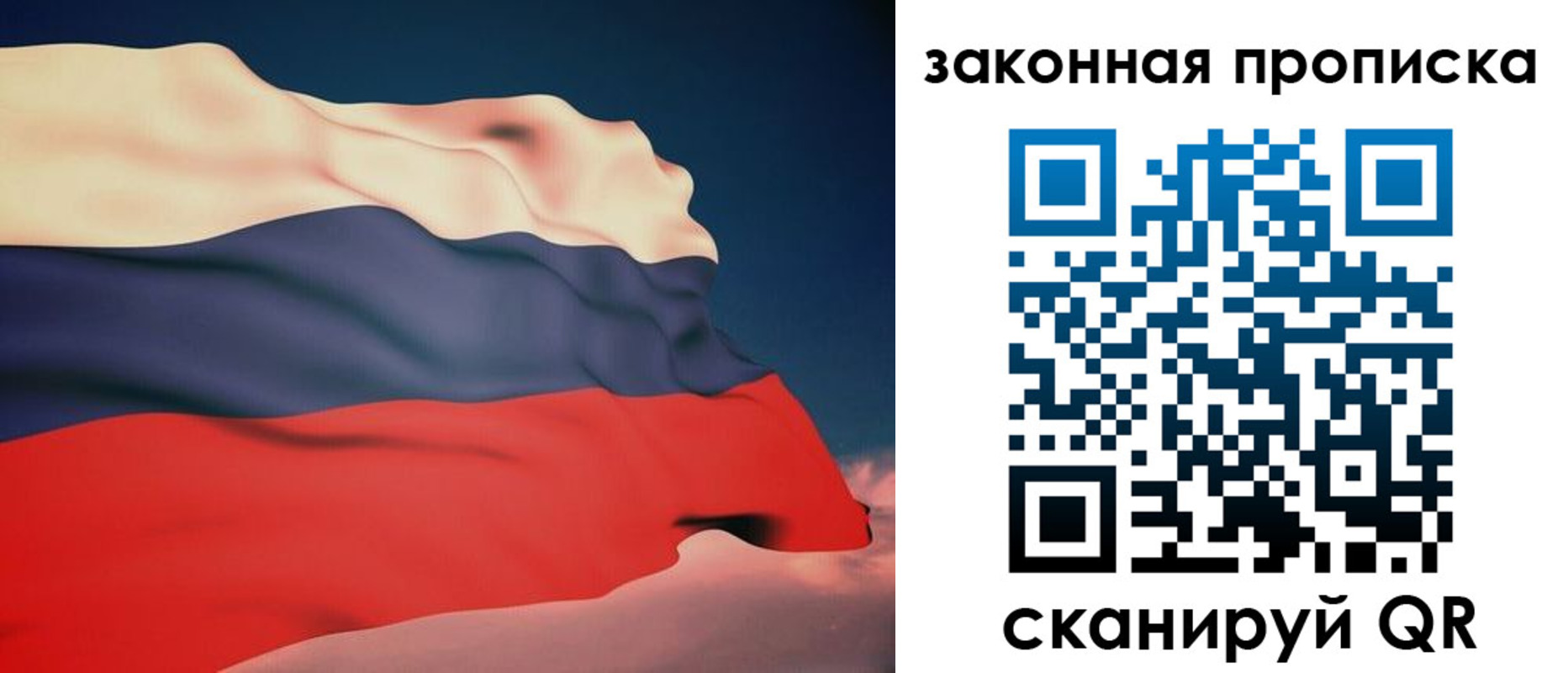 прописка законно в Костомукше