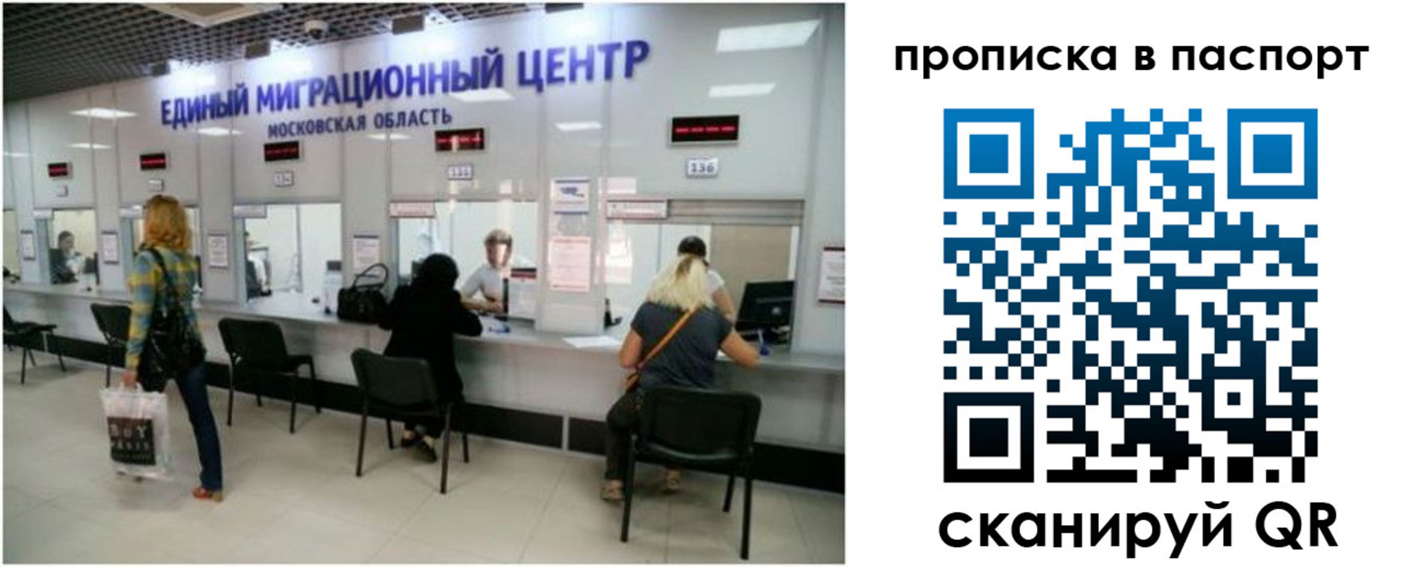 прописка в Костомукше